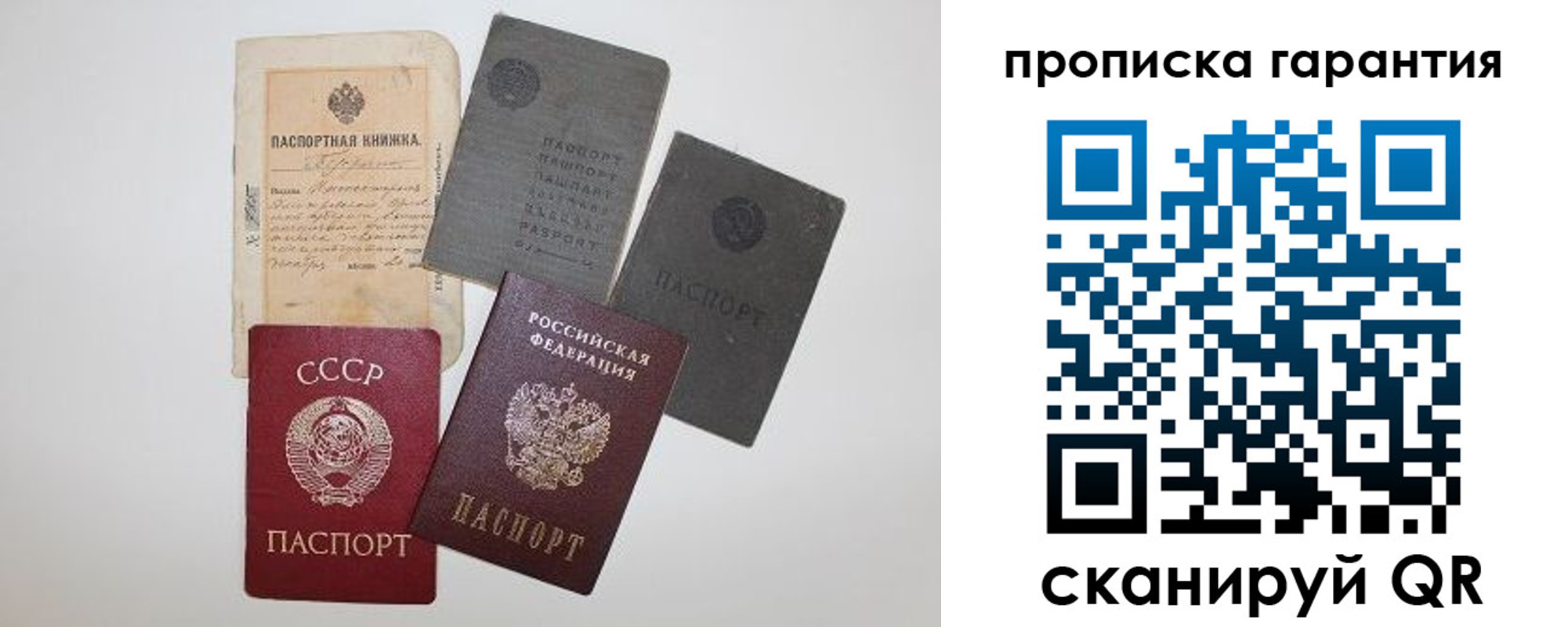 прописка 2025 в Курчатове