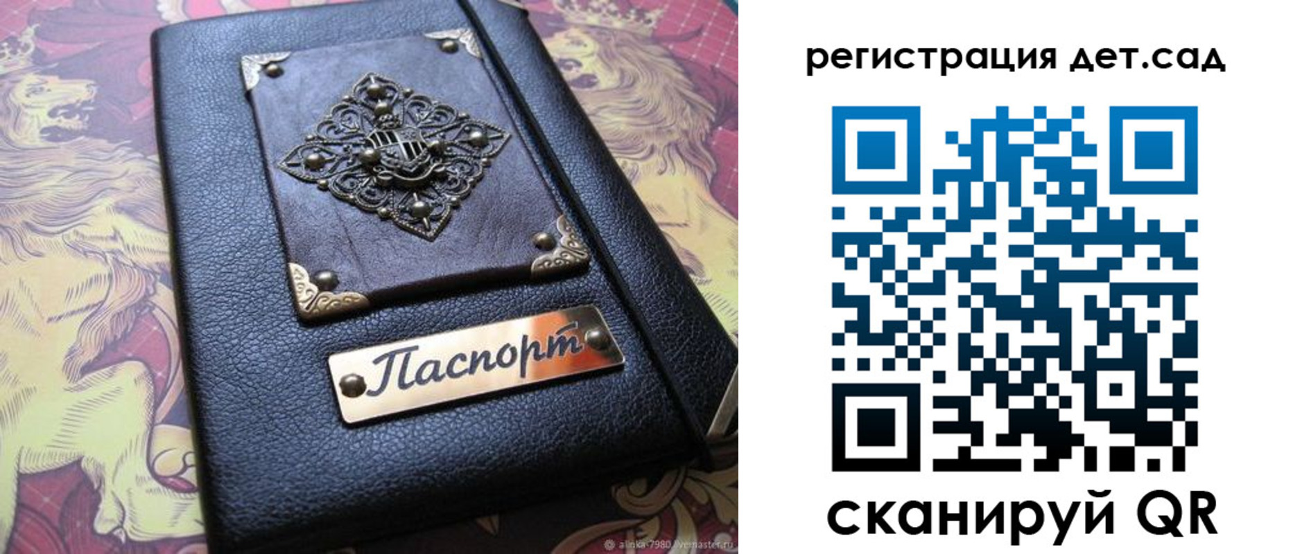прописка для кредита в Курчатове