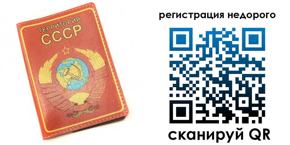 прописка для работы в Курчатове