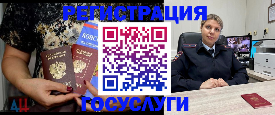 временная регистрация госуслуги в Курчатове