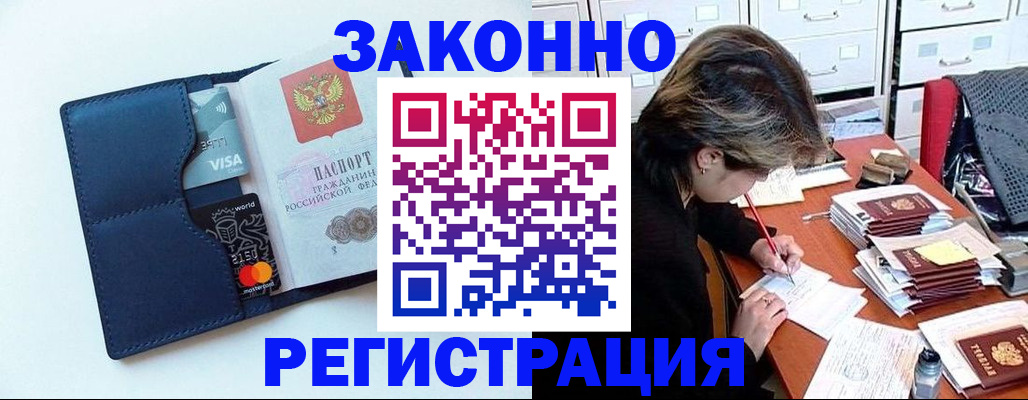 временная регистрация гарантия в Курчатове