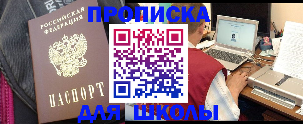 временная регистрация недорого в Курчатове