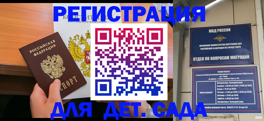 временная регистрация госуслуги в Курчатове