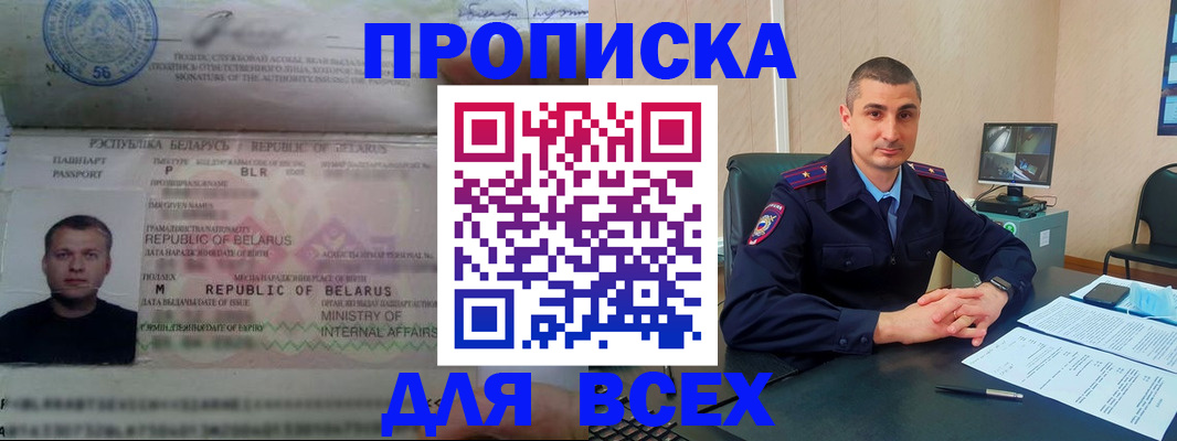 временная регистрация купить в Курчатове