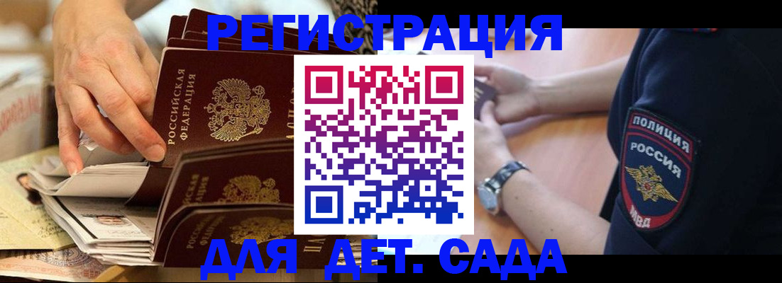 прописка для кредита в Курчатове