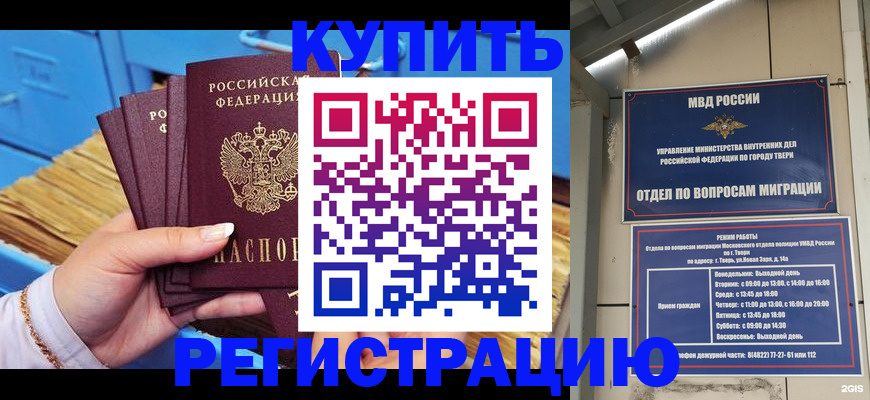 найти адрес прописки в Курчатове