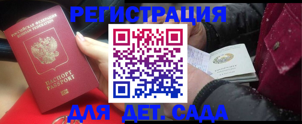 временная регистрация адрес в Курчатове